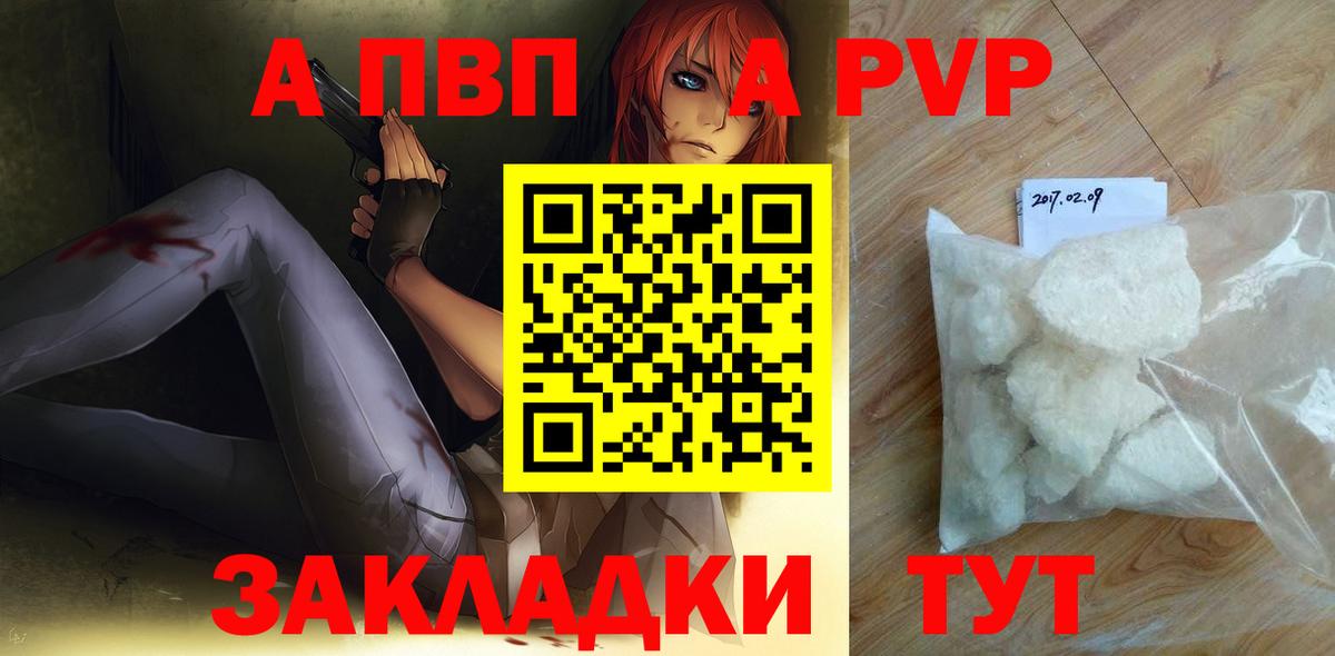 APVP кристаллы  Альфа ПВП Crystall  Альфа ПВП СК КРИС  Новый Уренгой  Вход с VPN 