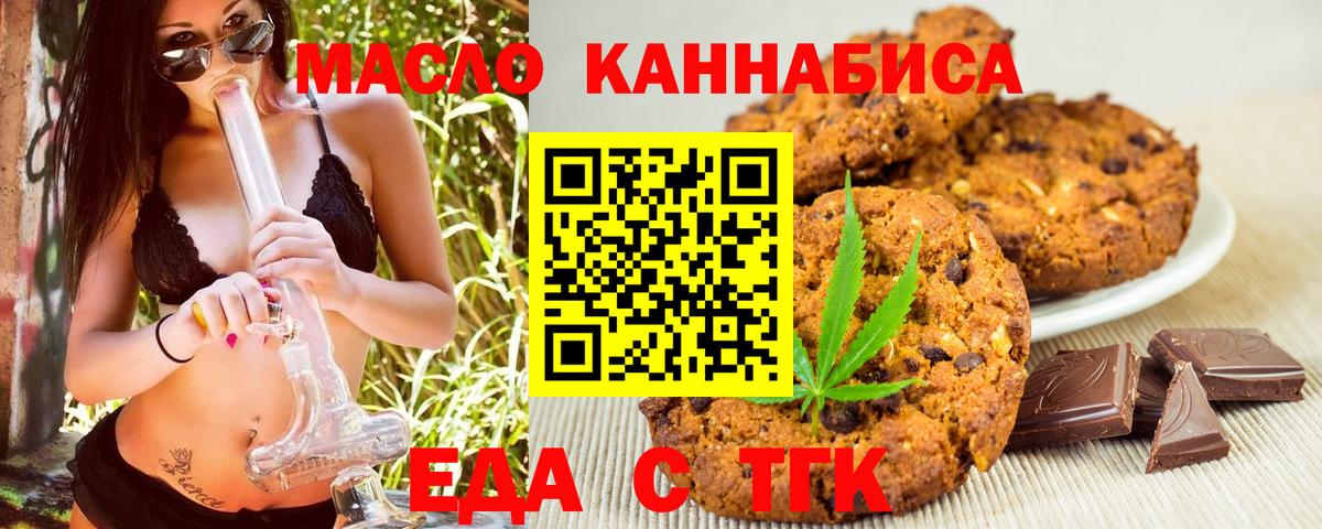 Canna-Cookies марихуана  Вход с VPN  Новый Уренгой 