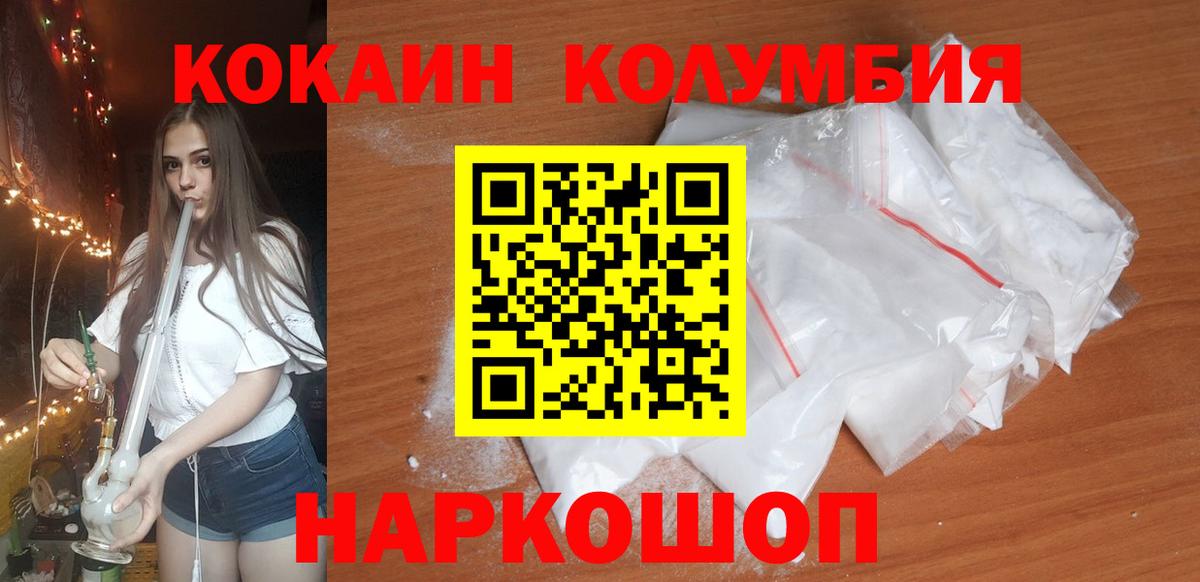 COCAIN VHQ  КОКАИН Боливия  Новый Уренгой  Вход с VPN 