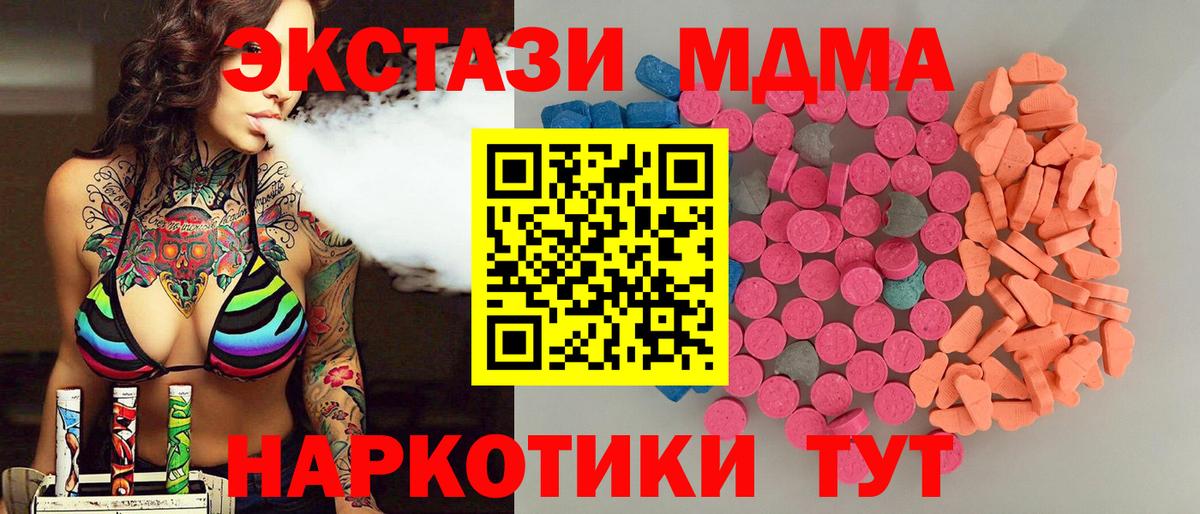 Новый Уренгой  Ecstasy круглые  Вход с VPN  ЭКСТАЗИ Cube 