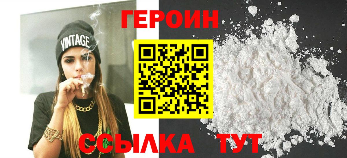 Новый Уренгой  Героин  Вход с VPN  ГЕРОИН белый 