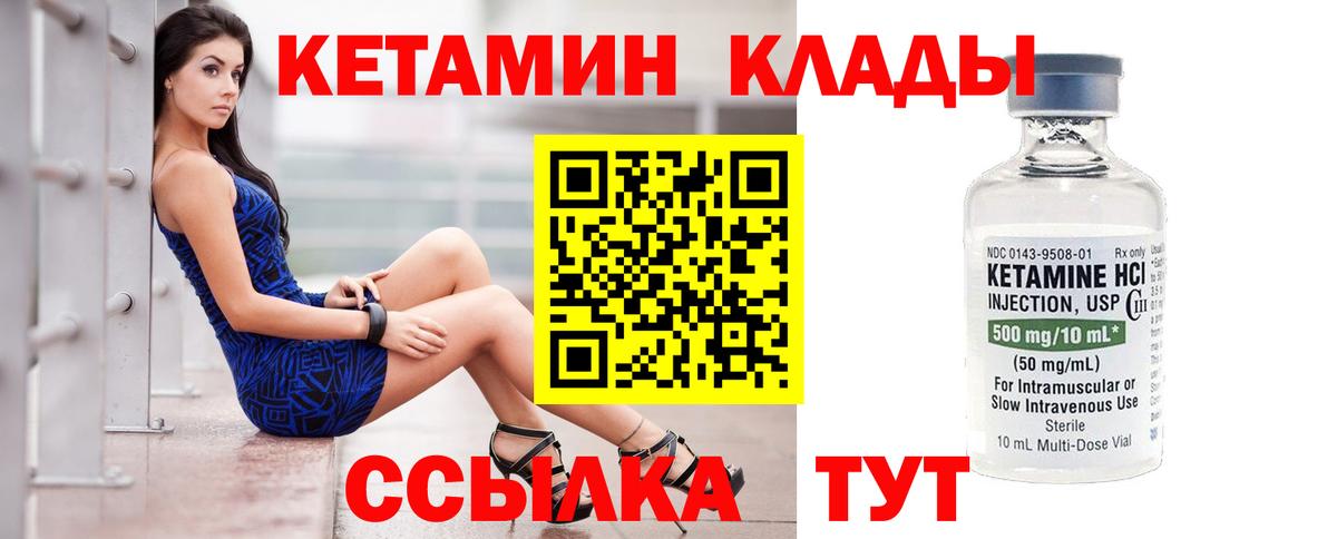 Новый Уренгой  КЕТАМИН ketamine  Вход с VPN 
