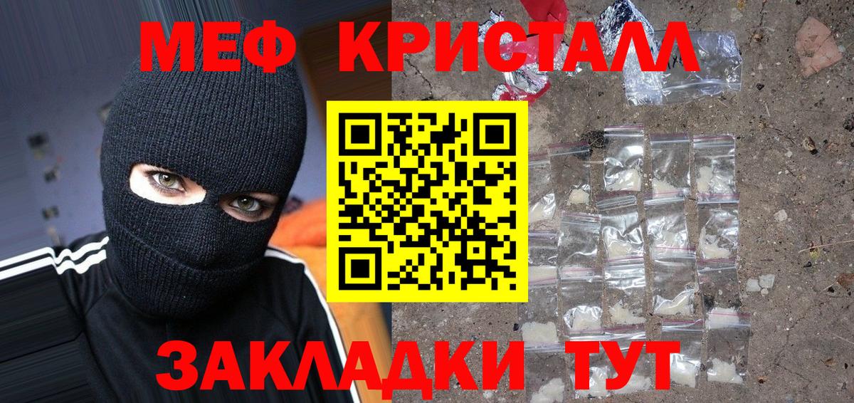 Новый Уренгой  Мефедрон  Вход с VPN  Меф VHQ  Мефедрон  Меф 4 MMC 