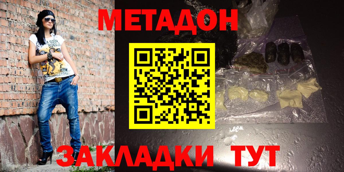 Метадон VHQ  Вход с VPN  даркнет официальный сайт  Новый Уренгой 