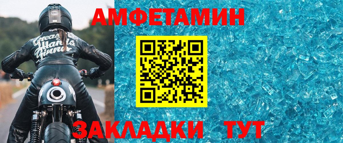 Первитин пудра Новый Уренгой