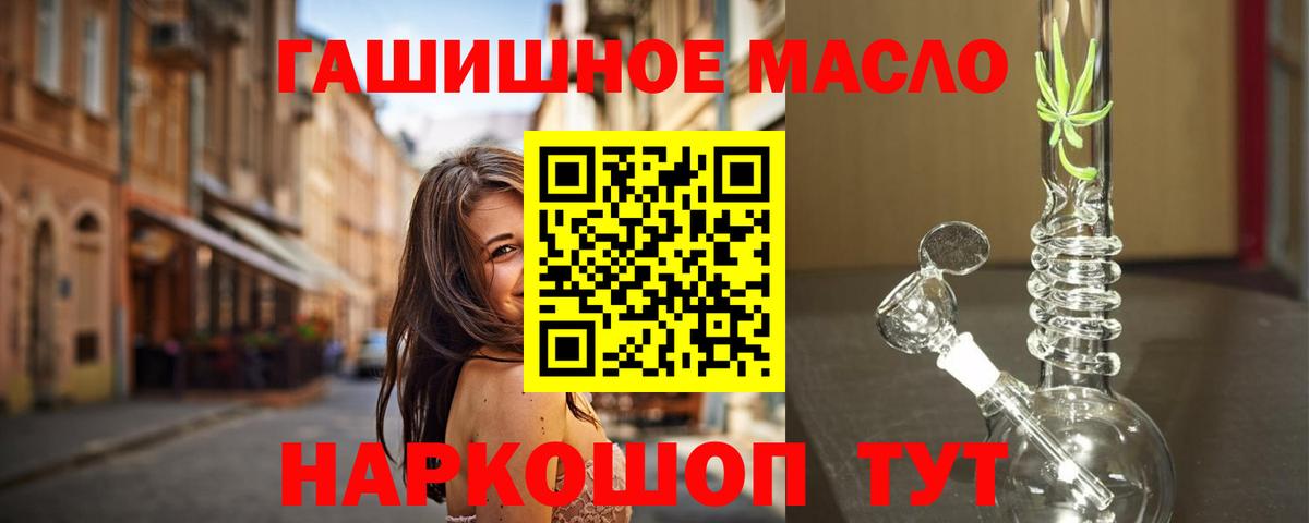 Новый Уренгой  ТГК концентрат  ТГК вейп  Вход с VPN 